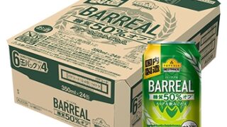 New バーリアル糖質50％OFF 350ml×24(New BARREAL CarbohydrateOff 350ml×24) 8400ml