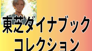 NEC特選街のパソコンをお得にショッピングできる方法を小学生でも分かりやすいように紹介します